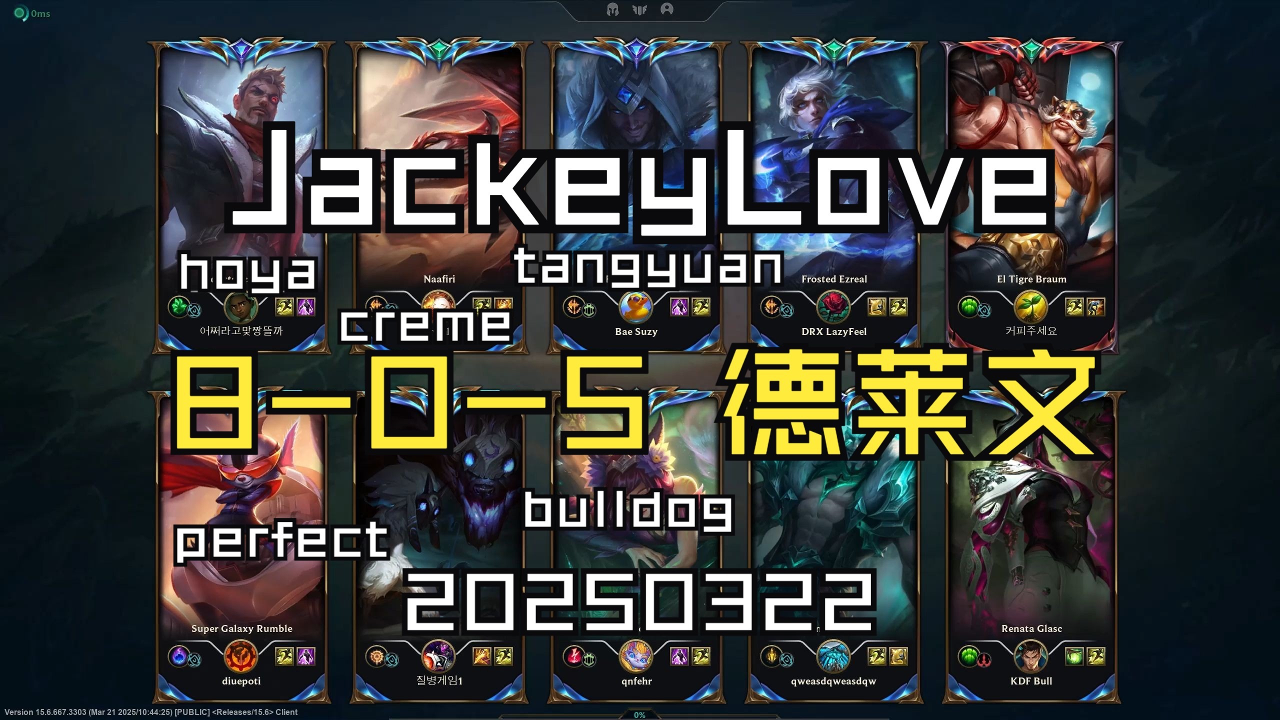 JackeyLove官方宣布大比分获胜新规，法国队引发争议！赢得满堂喝彩