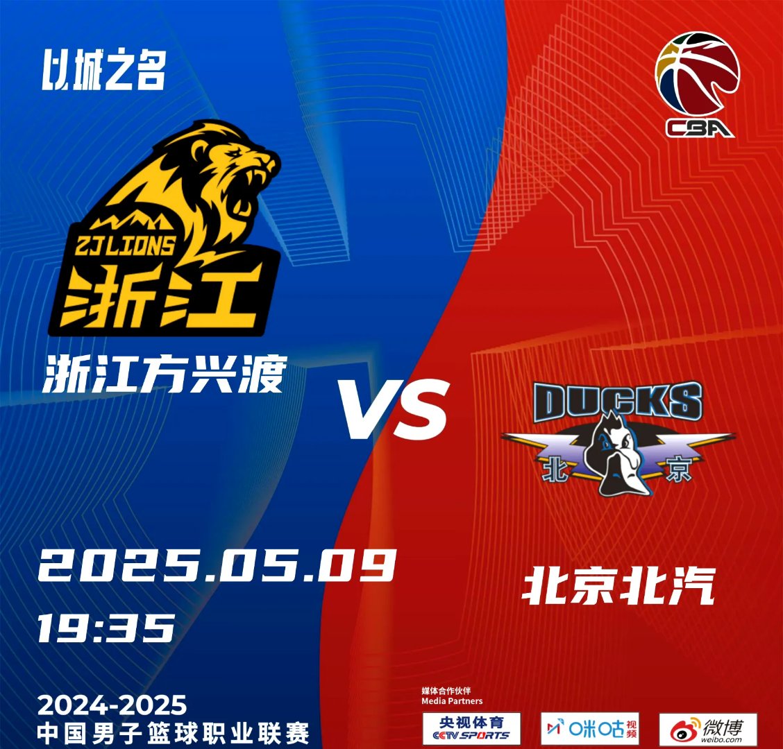 开云体育-欧超杯倒计时，广厦男篮赛前队长鼓劲，细节引发关注，震撼外界，赛季目标并未改变-开云体育